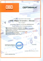 Сертификат дистрибьютора OBO Beterman 2015